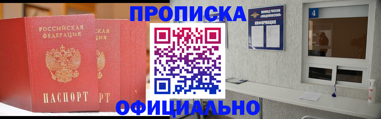 временная регистрация 2025 в Удмуртии