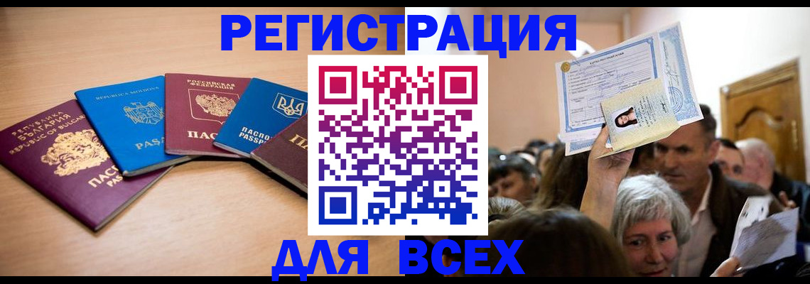 где прописаться в Удмуртии