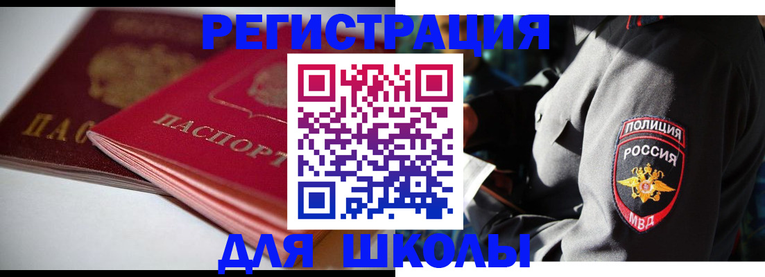 временная регистрация недорого в Удмуртии