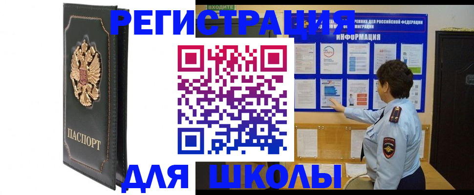 где прописаться в Удмуртии