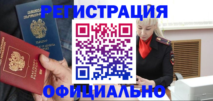 прописка паспорт в Удмуртии