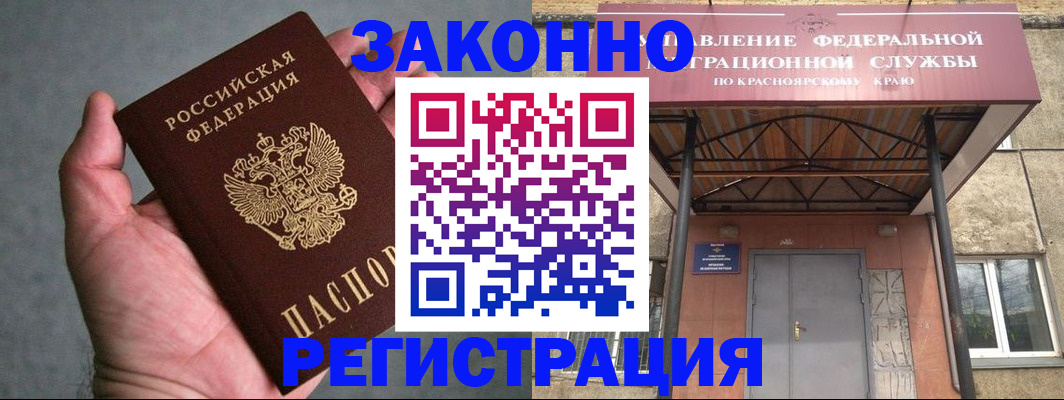 прописка ребенка в Удмуртии