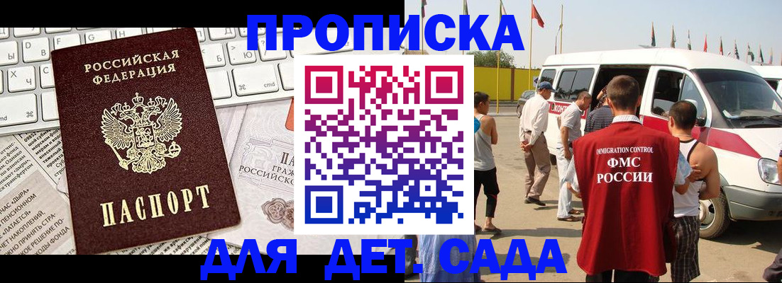 миграционный учет в Удмуртии