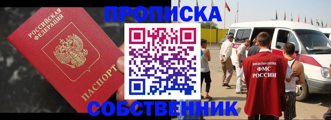 временная регистрация в Удмуртии